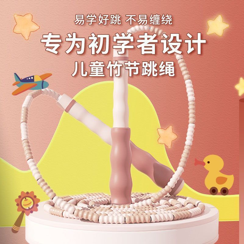 학생용 줄넘기, 유치원 초보자, 초등학생용 대나무 줄넘기, 스포츠 아기 줄넘기, 전문 줄넘기, 조절 가능
