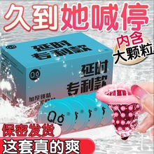 Q点持久001延时专利款果冻盒避孕套持续高潮快感男用超薄官方正品