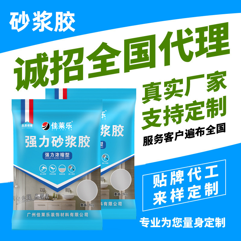 廠家直銷現貨批發濃縮強力水泥瓷磚膠粉添加劑砂漿膠廣州砂漿王精