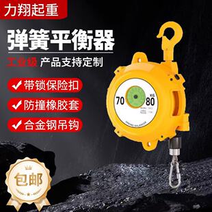 ����ƽ��������ƽ�����ʽ������9-15KGSpring Balancer��s