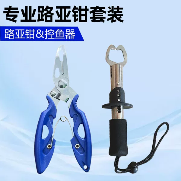 Stainless Steel Curved Nose Multifunctional Lure Pliers Fishing Scissors for Controlling Large Fish