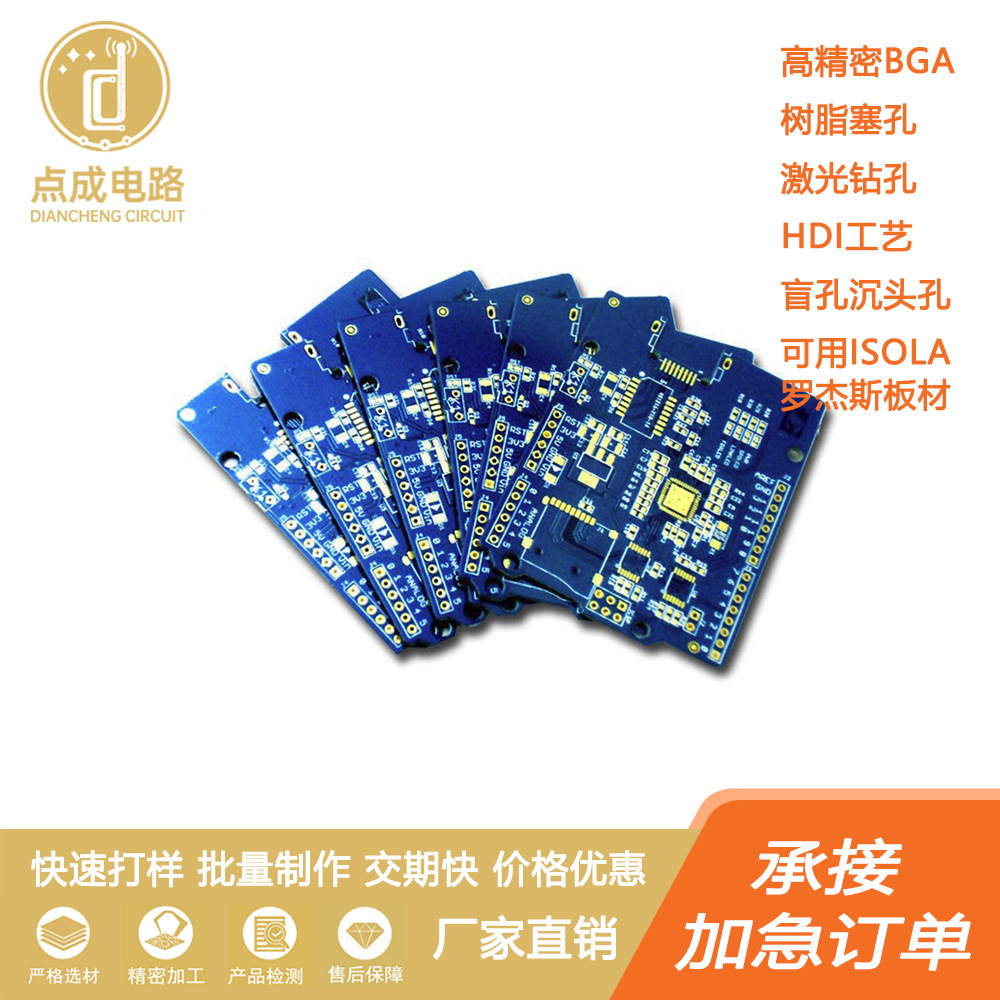 手机电池电路板手机转接头PCB板手机数据线芯片PCB线路板厂家直销