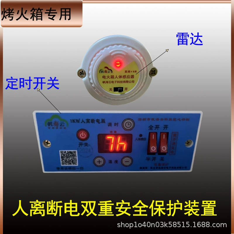 Switch key, set, thermometer, metal controller with accessories, with LED display, keeps constant temperature, aluminum alloy