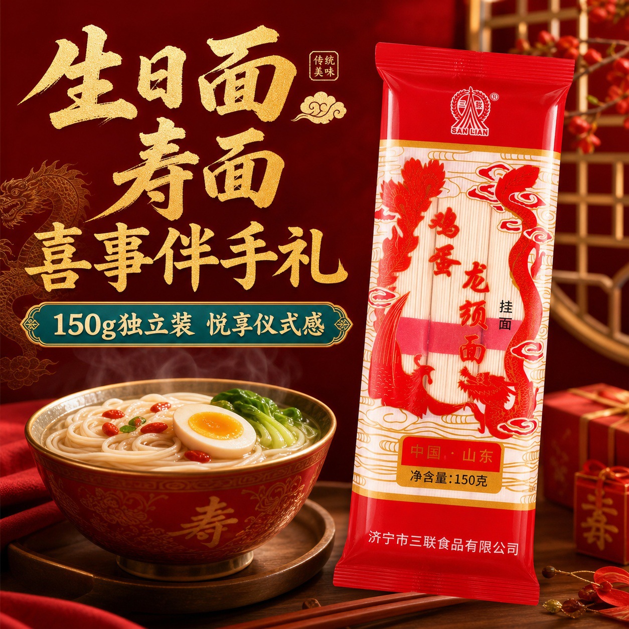 Egg Noodles, Longevity Noodles, 150g Birthday Noodles, Custom-Made Wedding Noodles, One-Piece Dropshipping, Thin Noodles, Whole Box Wholesale