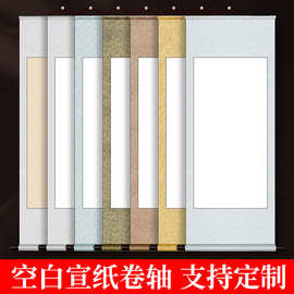 空白宣纸卷轴书法宣纸画轴挂画横轴字国画专用作品纸手卷半生半熟