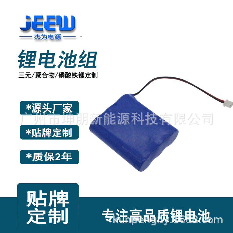 18650 3.7v头灯LED小风扇电动马达锂电池组6000/7500/ 8000mah