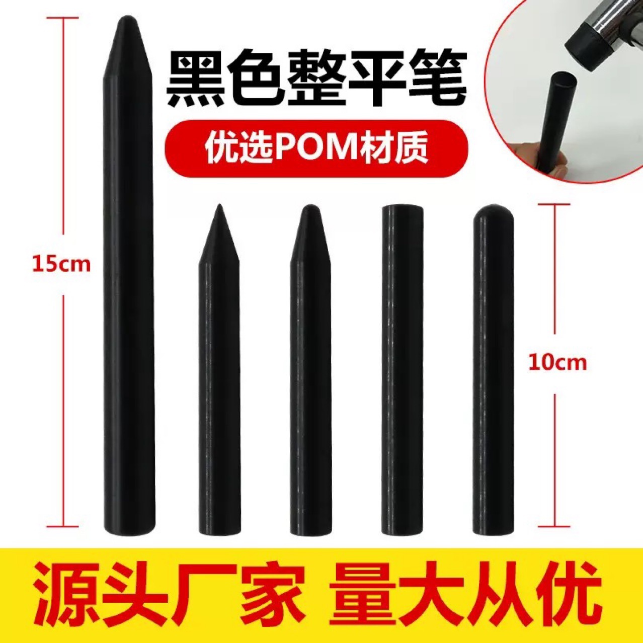 汽车凹痕修复尼龙整平笔汽车凹陷修复 修复凹陷凹凸坑整平工具