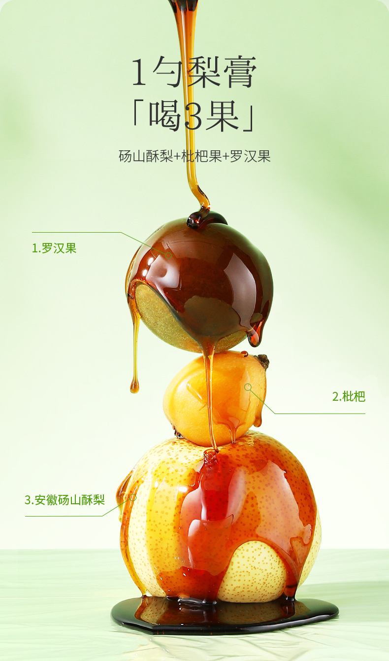 Qiulixiang Pear and Loquat Paste Ready to Eat Herbal Fruit Paste 250g Jar key features