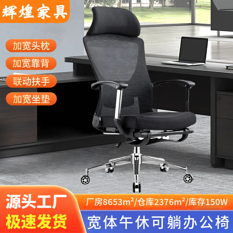 简约员工办公室午休可睡电脑椅 家用人体工学舒适久坐可躺办公椅