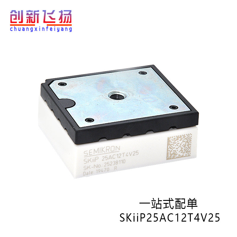 SKIIP25AC12T4V25现货全新原装IGBT可控硅功率模块现货