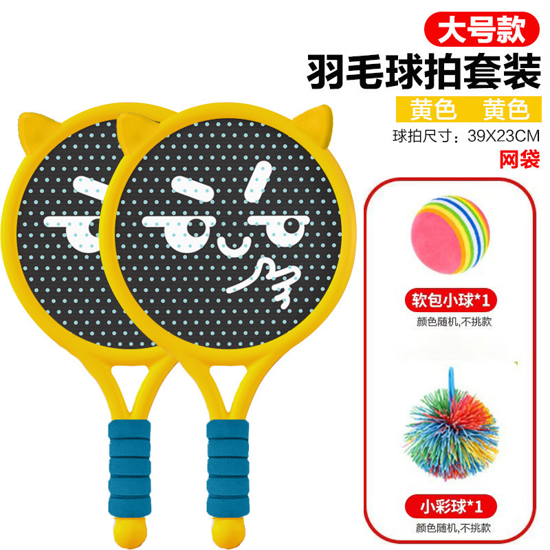Raqueta de bádminton infantil raqueta de malla de dibujos animados indoor juegos al aire libre interactivos padres-hijos