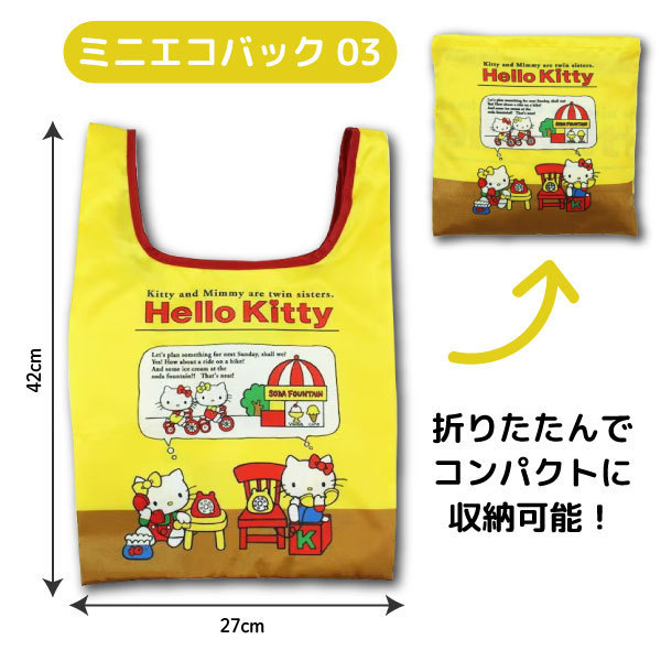 Telephone, shopping bag