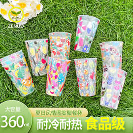 20023  厂家批发360ml可循环使用聚餐杯 节日Praty用品水杯
