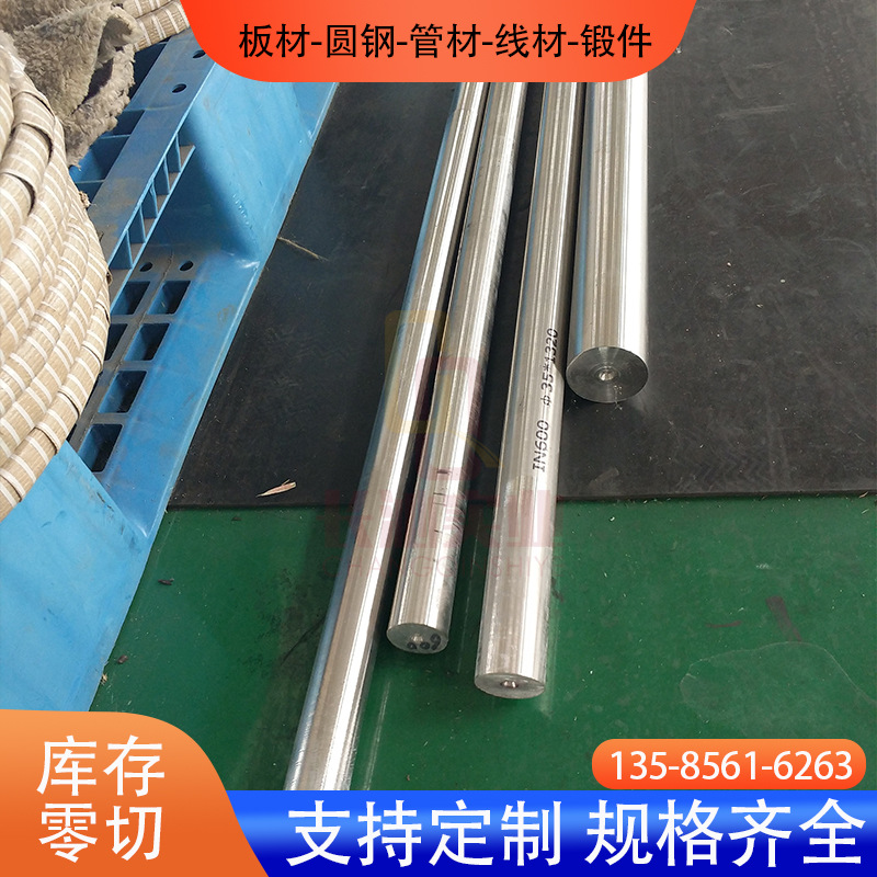 供应Alloy 6B钴基合金棒 司太立6号合金棒 锻件
