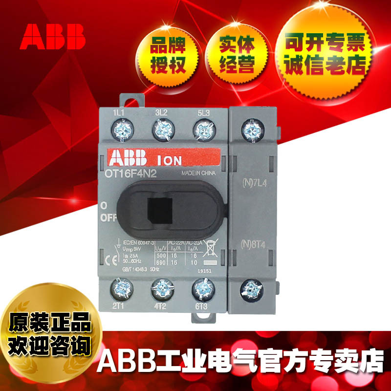 ABB隔离开关刀开关负荷开关断路器OT16F4N2;1SCA104829R1001