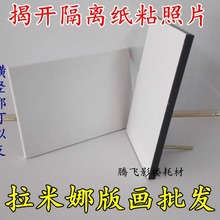 6-36寸拉米娜版画半成品水晶照片摆台拉米娜拉菲版画影楼相册耗材