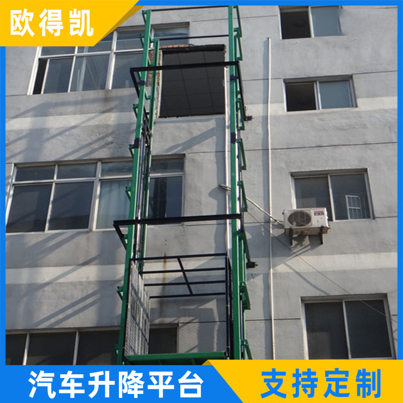 厂家供应导轨式链条式汽车升降平台 汽车举升机欧得凯品质高耐用