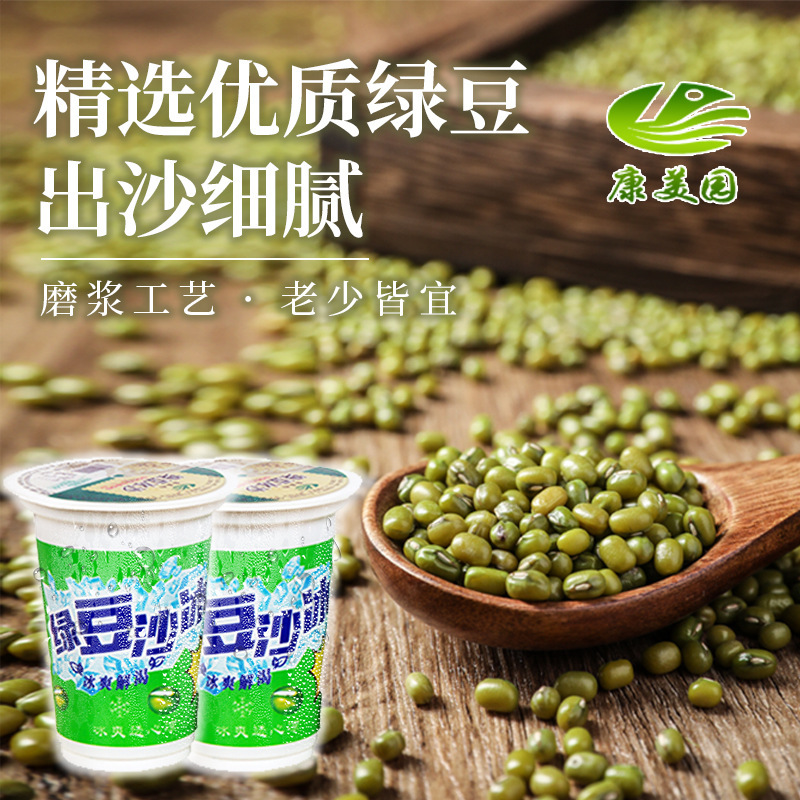 康美園緑豆氷砂300ml清熱解暑緑豆砂全箱問屋用代理|undefined