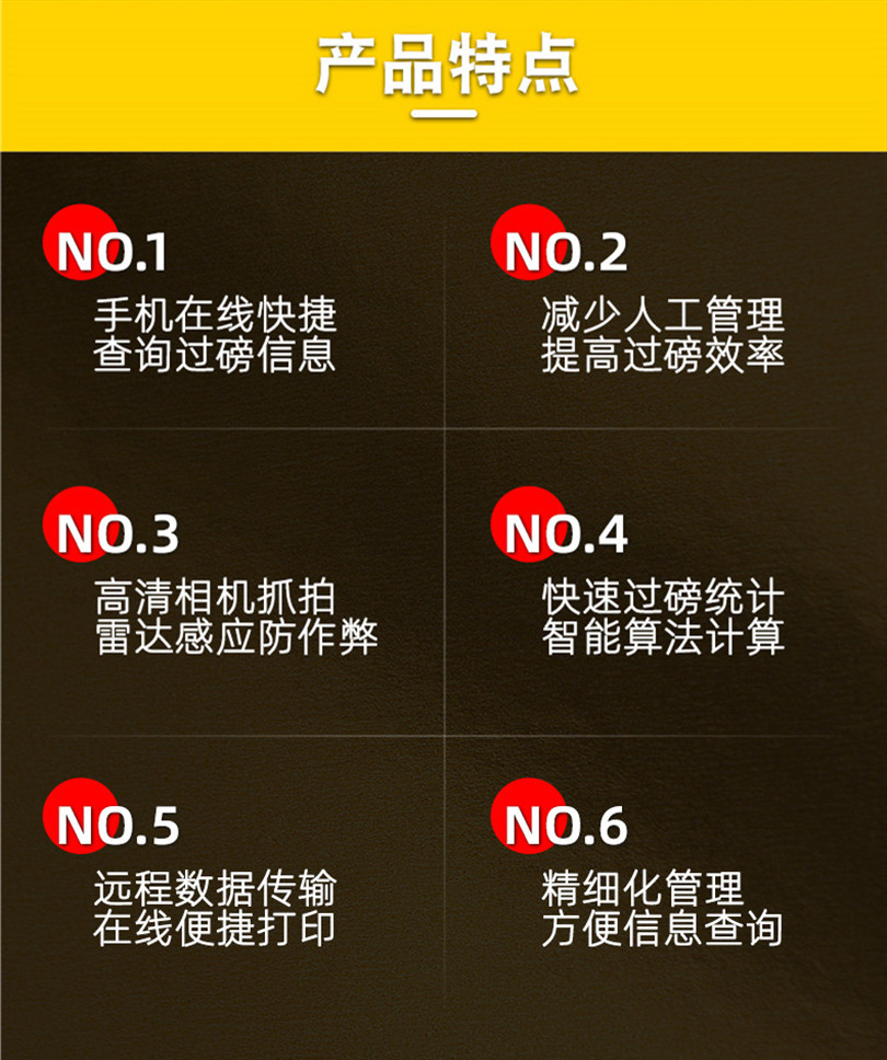 无人值守地磅特点