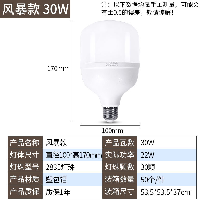 일정한 현재 폭풍 30W