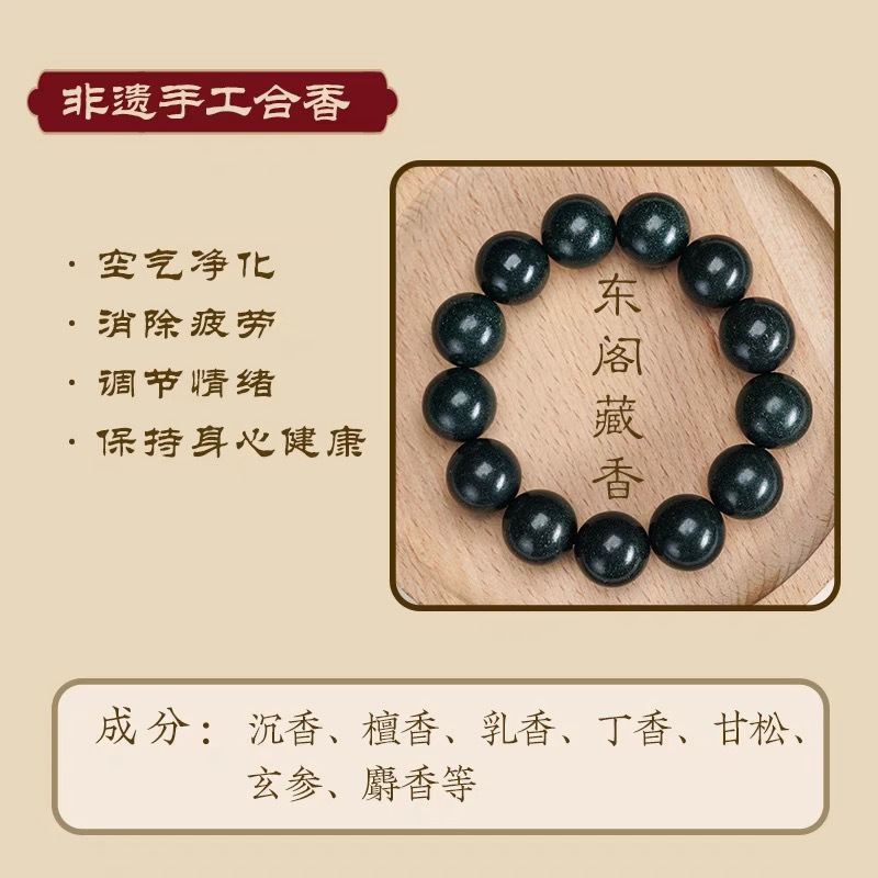 동각은 봄향기를 숨긴다