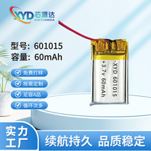 601015聚合物鋰電池60mAh藍牙耳機助聽器鋰電池 可充電鋰電池3.7V