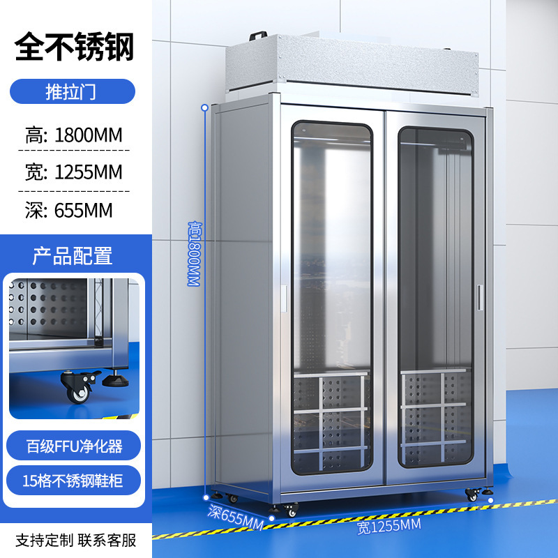 ステンレスクリーンタンスクリーン工場殺菌靴棚百級FFU浄化除塵静電気防止服棚|undefined