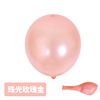 Latex balloon, decorations, layout, 8 gram, increased thickness, 12inch