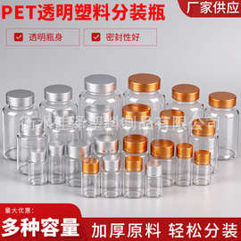 60ml/80/100毫升UV透明塑料瓶分装瓶小药瓶液体带盖密封样品瓶