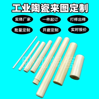 陶瓷环工业碳化硅炉配件可承受瓷环螺柱焊实力高硬度绝缘件陶瓷件