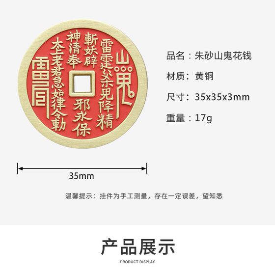 Mountain Ghost Spending Money Cinnabar Pure Copper Necklace Pendant Pendant Six-character Truth Carry-on Pendant Keychain