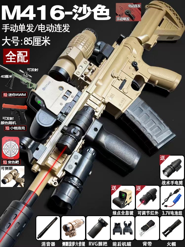 Pistola de Juguete Eléctrica M416 con Disparo Automático para Niños image 10