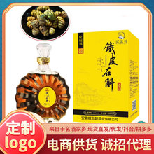 定制铁皮石斛 整箱批发35度铁皮石斛酒礼盒装配制酒品质保障