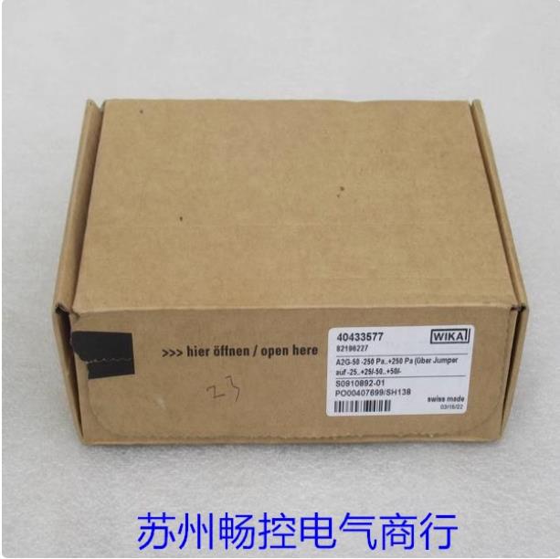 *现货销售*全新威卡WIKA压力开关 A2G-50 现货-250Pa..+250Pa
