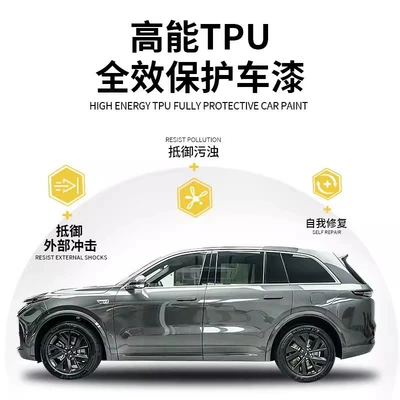 Car Cover Tpu Hot Repair – Car paint protective film