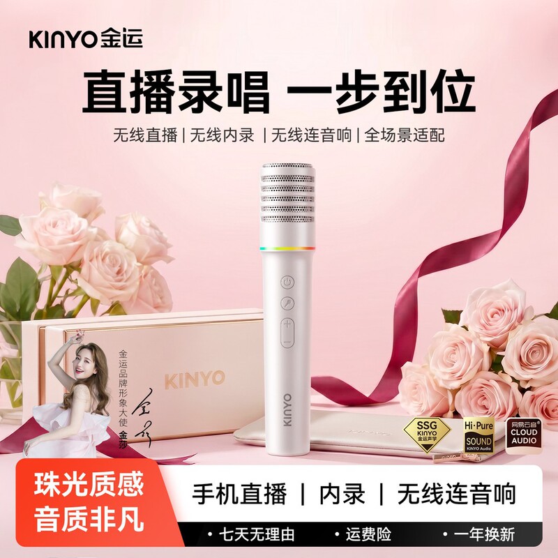 New Live Broadcast Equipment, Full Set of Microphone, Sound Card, Singing All-In-One Microphone, Wireless Mobile Phone Dedicated Karaoke Equipment New Live Broadcast Equipment, Full Set of Microphone, Sound Card, Singing All-In-One Microphone, Wireless Mobile Phone Dedicated Karaoke Equipment