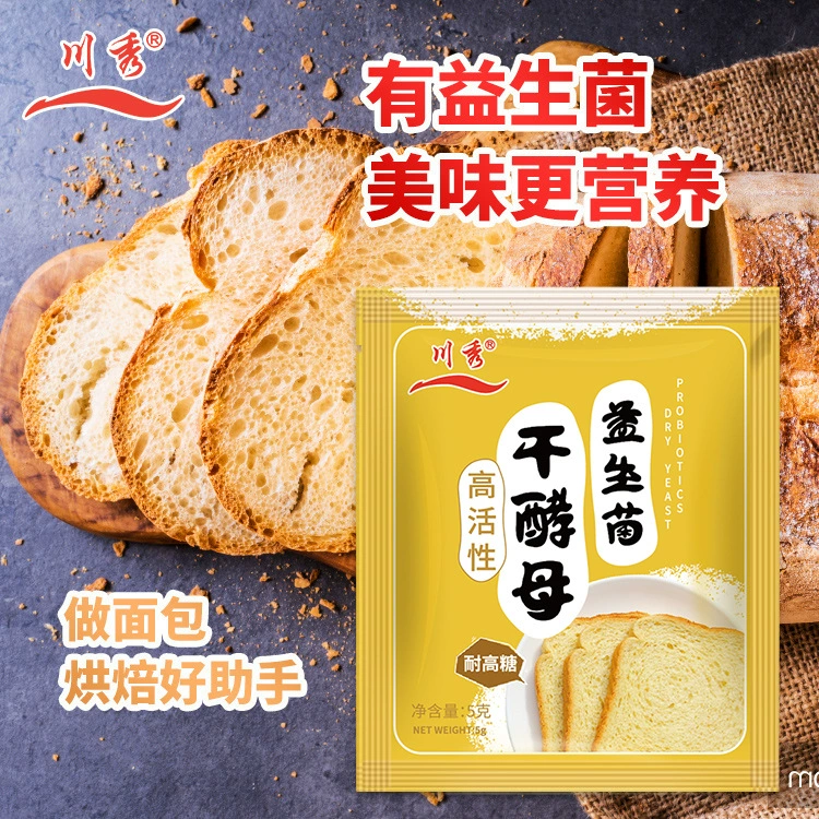 Дрожжи порошок Сычуань Сю булочки на пару хлебопекарные дрожжи ферментационный порошок 5 г/упаковка быстрорастворимые высокодеятельные домашние сухие дрожжи