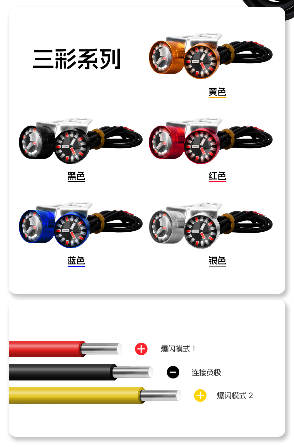 Car, Motorcycle, Electric Vehicle, Three-Color Flash Light, Modified Led Eagle Eye Light, Warning Light, Decorative Light, Flash Light