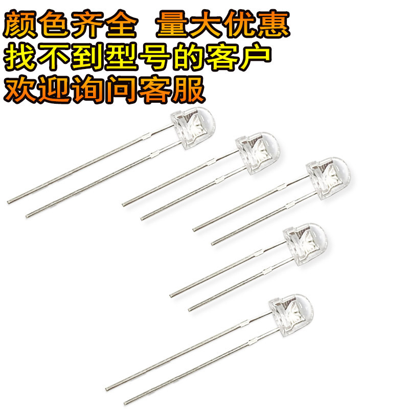 F5麦わら帽子白色led電球発光ダイオード5mm麦わら帽子白灯赤緑青黄橙透明直挿高光|undefined