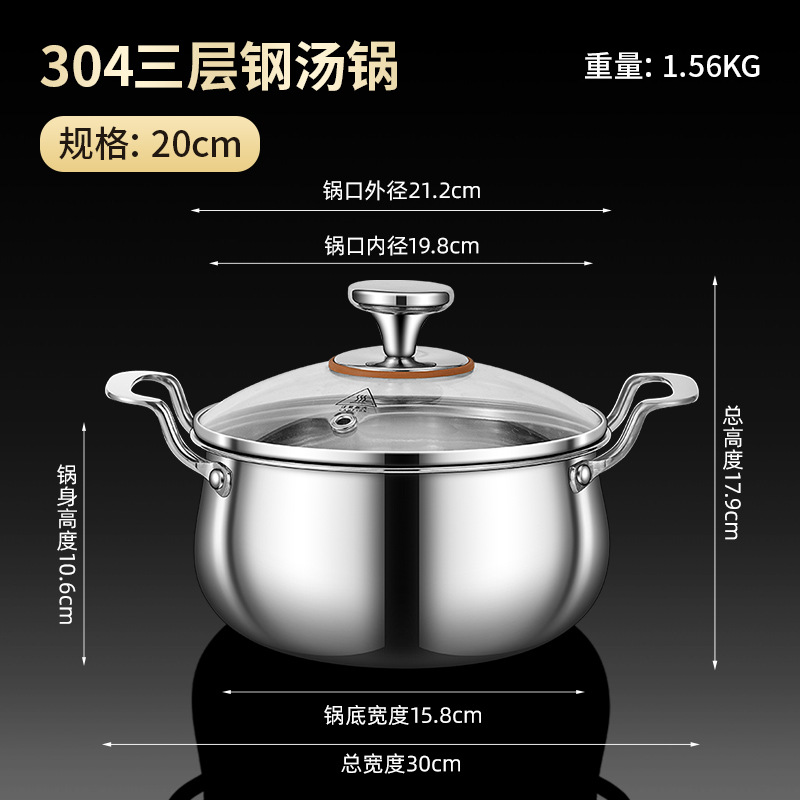 304 삼층강철 수프냄비-20cm