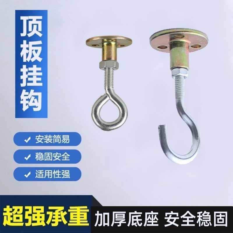 灯笼挂钩吊顶阳台天花板顶部蚊帐屋顶楼板吊扇不锈钢固定吊钩