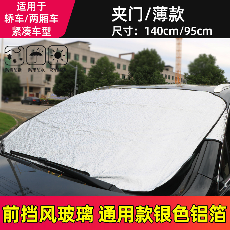 Parasol para automóvil, protección solar, aislamiento térmico, sombra, media cubierta, chaqueta para automóvil, vidrio de engranaje delantero, película de aluminio engrosada, protección magnética y protección contra la nieve