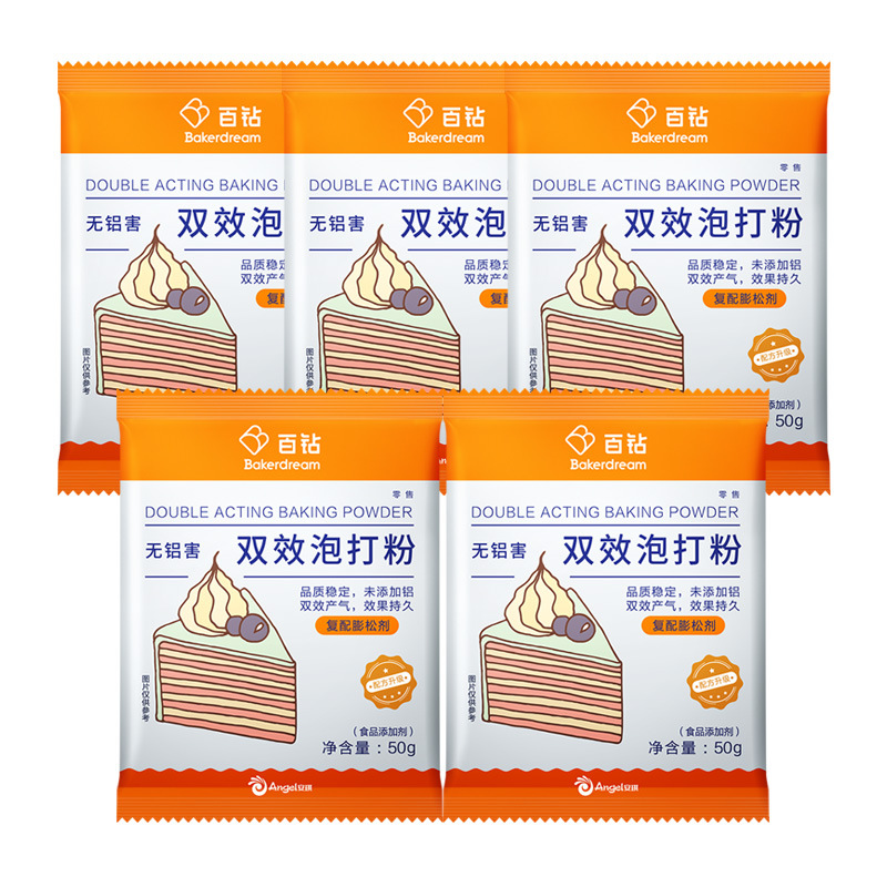 百钻泡打粉50g克无铝害家用双效膨松剂烘焙蛋糕包子馒头小包双效