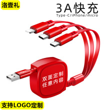 3A方形伸缩一拖三数据线广告定制logo快充三合一1.2米手机充电线