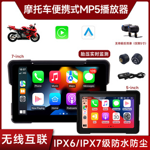 Customized motorcycle special carplay driving recorder waterproof HD navigation tire pressure monitoring motorcycle navigation