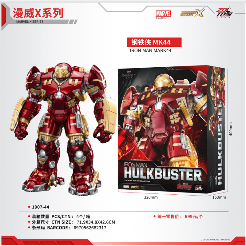 Zhongdong 新製品本物のハルクバスター アーマー アイアンマン メカ マーベル X シリーズ フィギュア模型玩具ギフト コレクション|undefined