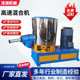 塑机辅机;混合机;塑料造粒机