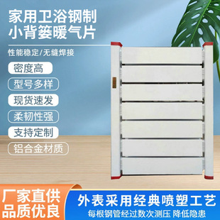 Factory Direct Supply of Household Bathroom Basket Radiator Radiator for Living Room and Bathroom Convection Radiator Ready for Delivery