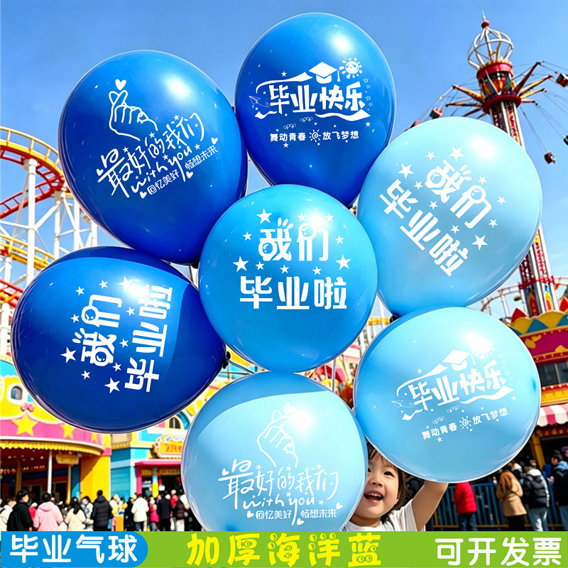 毕业蓝色_副本.jpg