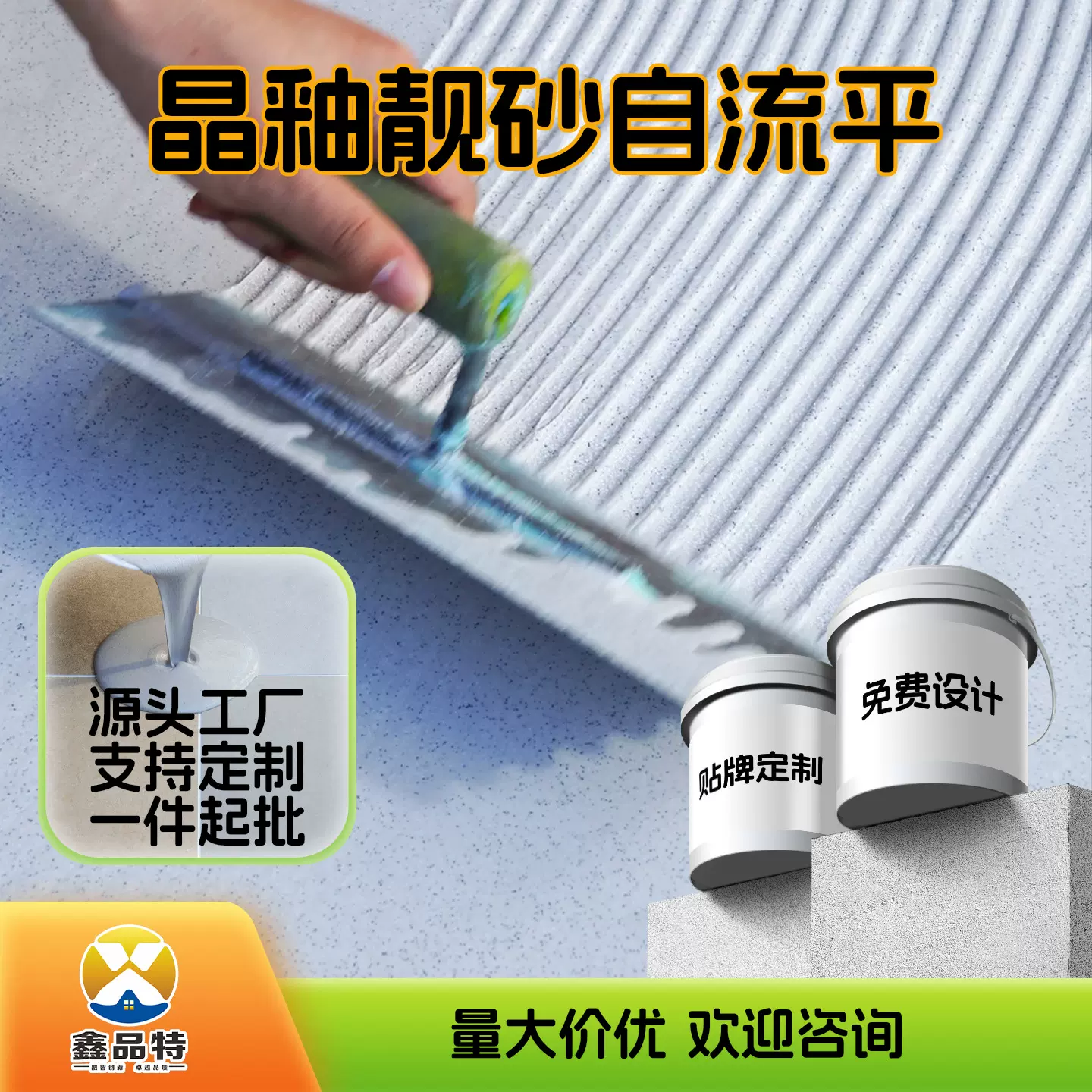 源头工厂环氧彩砂地坪漆自流平仿大理石修复批刮地面三合一地坪漆